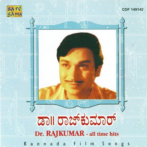Maanava Naaguveya - Various Artists