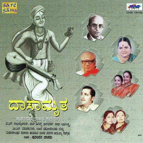 Krishna Nee Begane Baro - Various Artists