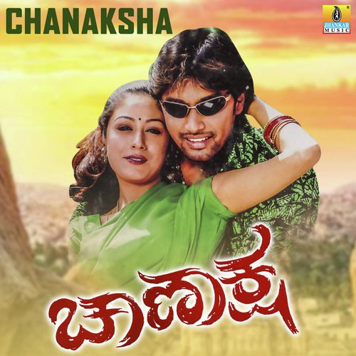 Banna Bannada - S.P. Chandrakanth