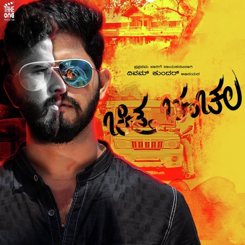 Ninna Nenedhare - Rajesh Raj