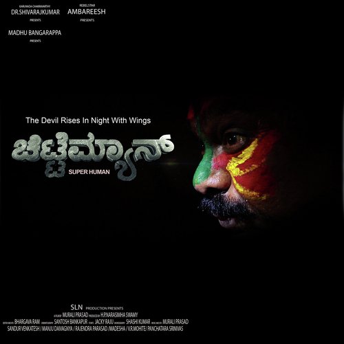 Maguvina - Murali Prasad