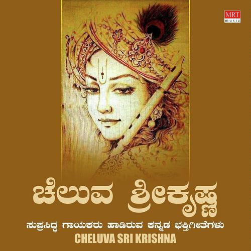 Rama Sugunadhama - Dr Jayashree Aravind Vasanth Kanakapur