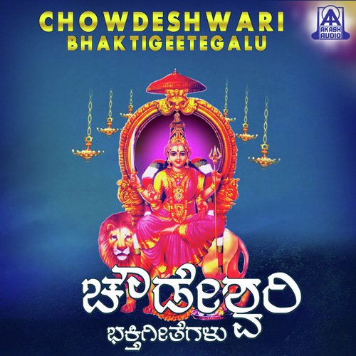 Aadi Shakthi Deviye - Rajahamsa