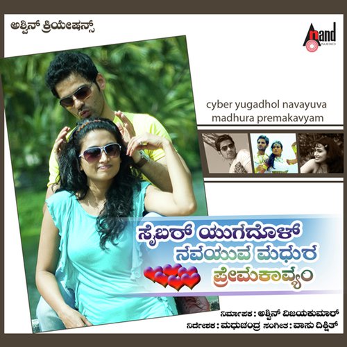 Volavemba - Vasu Dixit - Abhilash Lakra