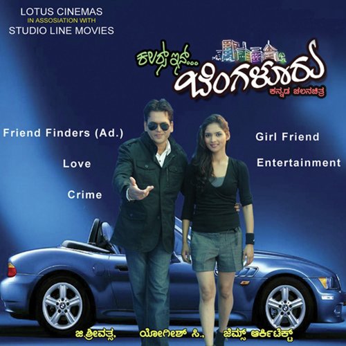 Namma Bengaluru - Jamesh