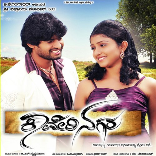 Ribban Jade - Pradeep Raj