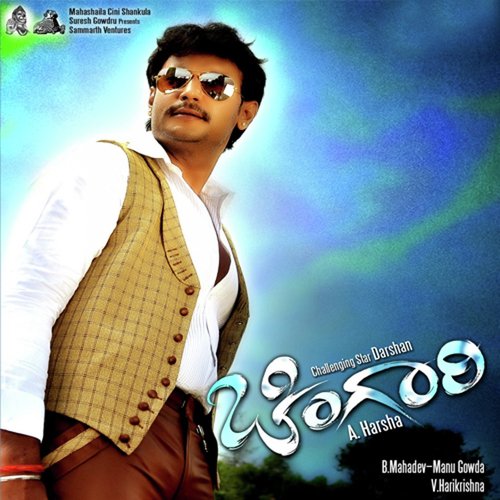 Gamanava - V. Harikrishna
