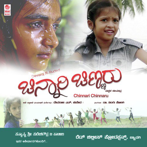 Aaduta Haduta - Ningu Solagi