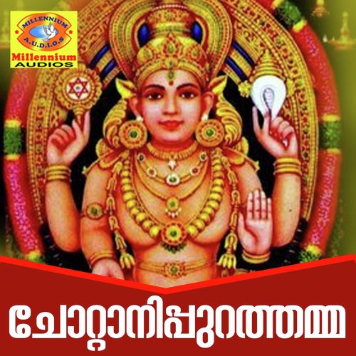Kokhile Kandathayimbina - Ramesh Chandra