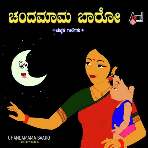 Sakkre Mandya - Bunty