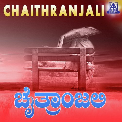 Lathe Latheyali Hoo - Rajahamsa, Sharadi Chandrababu