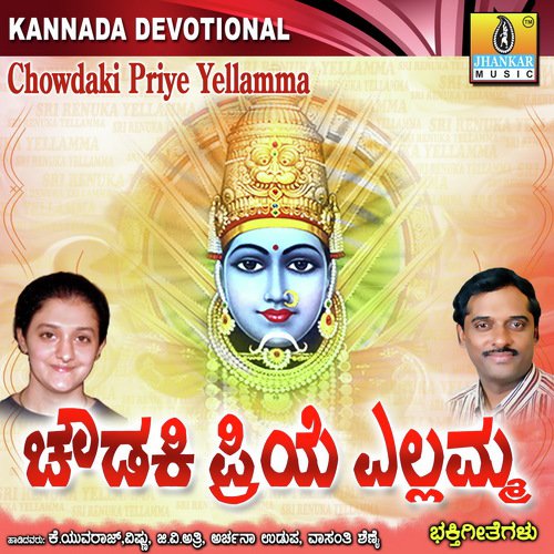 Uggonu Bhandarava - Samrat