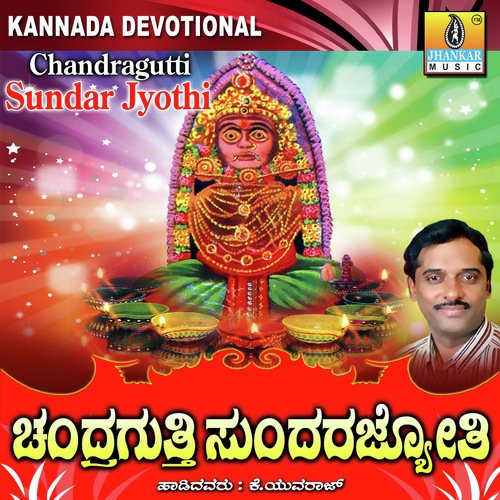 Chandragutti Sundara Jyothi - K. Yuvaraj, Sujatha Dutt, Sunitha Prakash, Vrinda