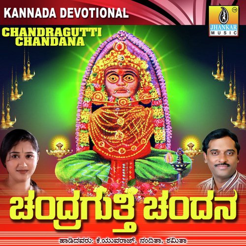 Manadaaseya Heluvenu - K. Yuvaraj, Mahalakshmi