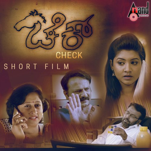 Chaduranga - Arundathi Vasista