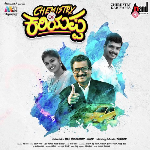 Shoka Geethe - Aravrishik