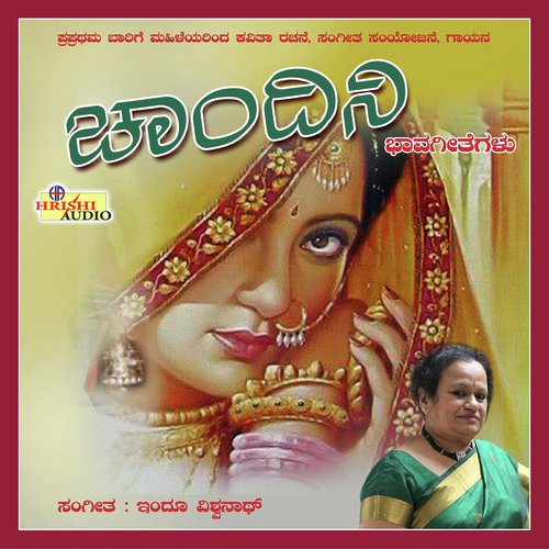 Maneya Thumbida Magale - Indu Vishwanath