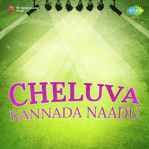 Aa Aa Ee Ee Kannadadha - M. Ranga Rao