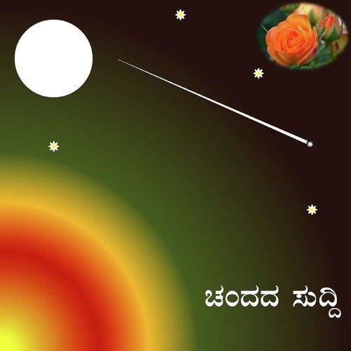 Chandada Suddiya - Pruthviraja L