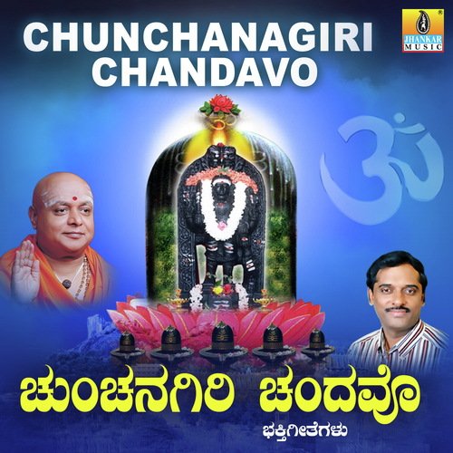 Karunaada Varavagi - K. Yuvaraj
