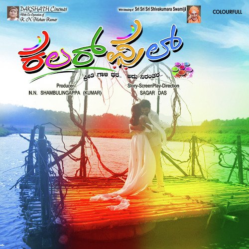 Andukondante - A.T. Raveesh