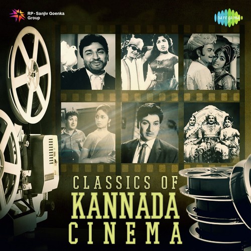 Shiva Shankari Shivananda (From Jagadeka Veerana Kathe) - Various Artists