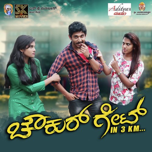 Ninna Nenapina Reprise - Nithin Bakali, Akshay Rishab