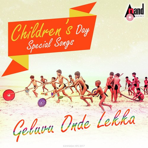 Aakasha Hathakondu - Various Artists