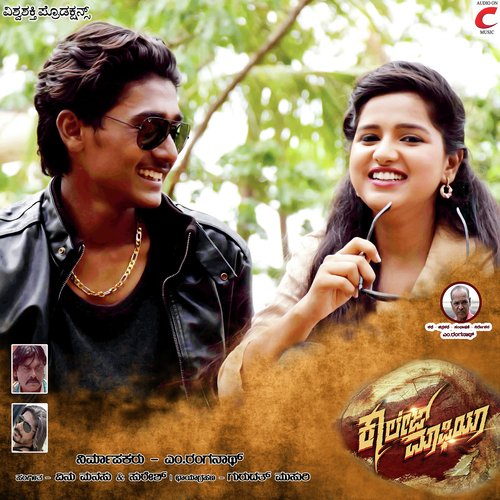 Ibbaniya Mabballi - Suresh, Vinu Manasu