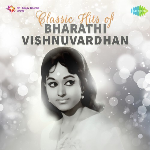 Deena Na Bandiruve Baagilali (From Sandhya Raaga) - Various Artists