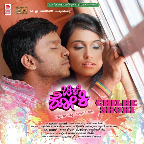 Sundara Sanjeyalli - Kiran