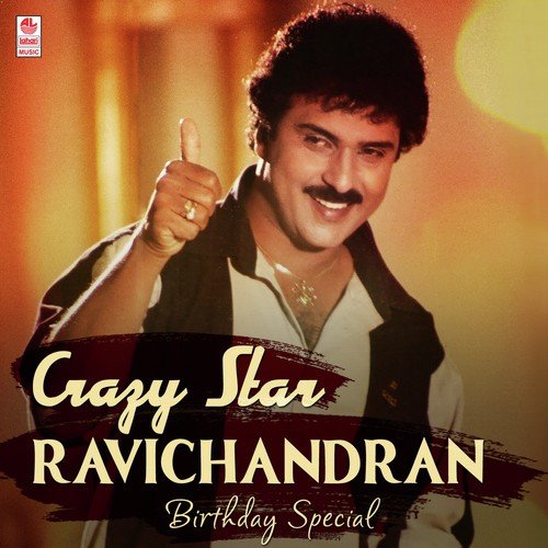 Aakashadaage Yaaro - Hamsalekha