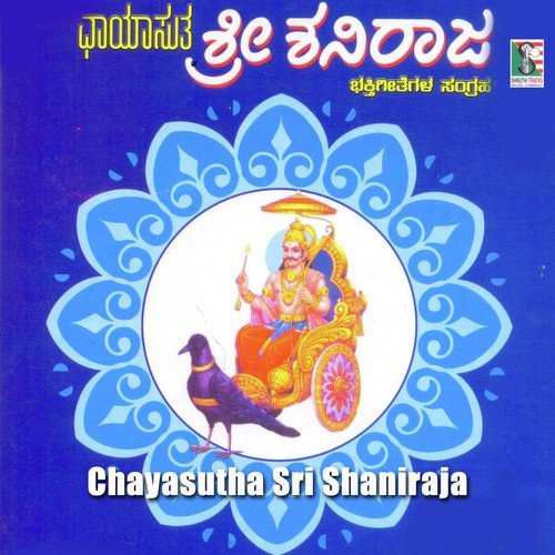 Baro  Tande Swamy - Various Artists