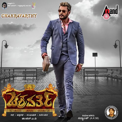 Chakravarthy (Remix Version) - Arjun Janya