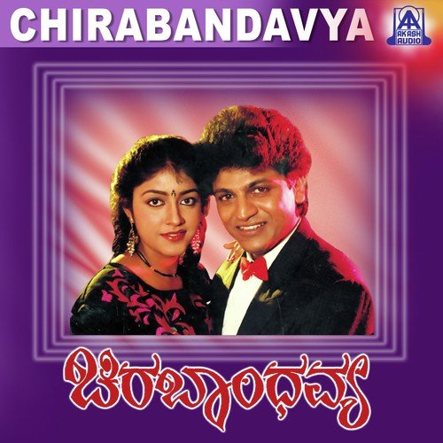 Thaatha Thaatha - Hamsalekha