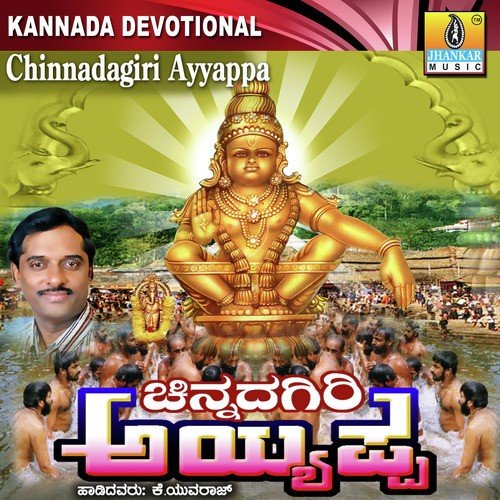 Kannada Naadige - K. Yuvaraj