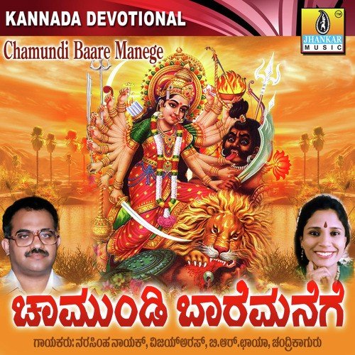 Mysoru Bettadalli - Samrat