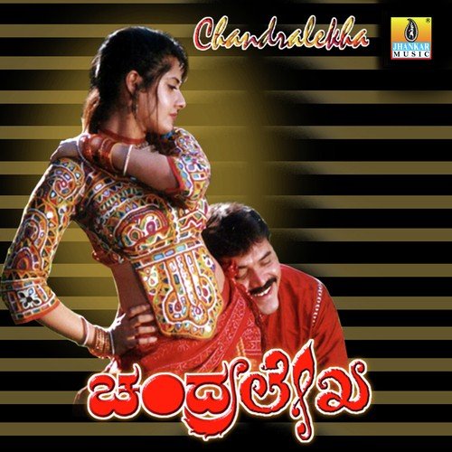 Chandralekhini - Vijayanand