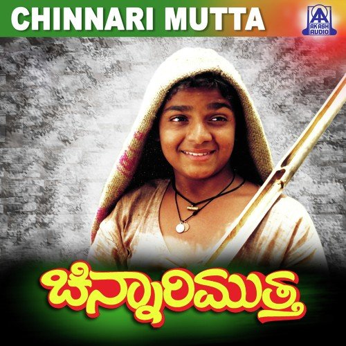 Halli Mukha - C. Ashwath