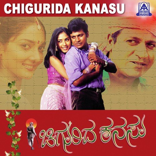 Shubhayoga Koodi - V. Manohar