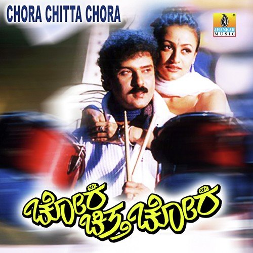 Malle Sooji Mallie - V. Ravichandran