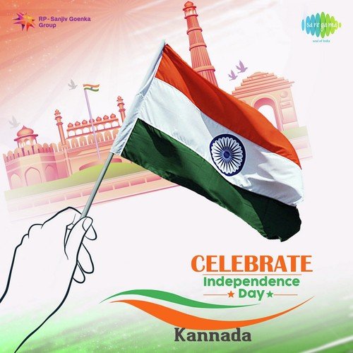 Ragupathi Raghava Rajaram (From Gandhinagara) - Various Artists