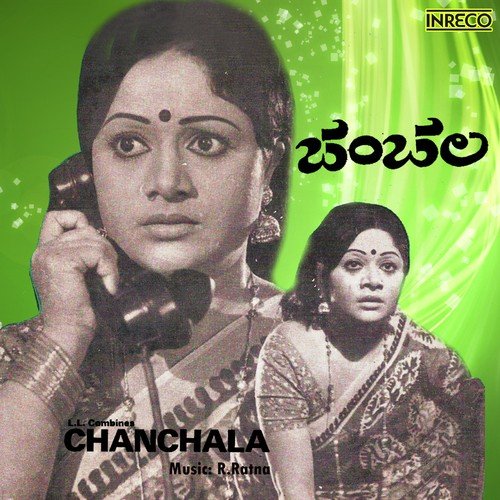 Parvathi Amsha - R. Ratna