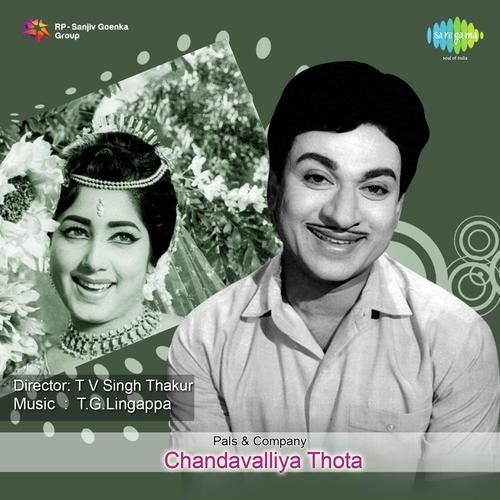Neennaarigadheyo Ele - T. G. Lingappa