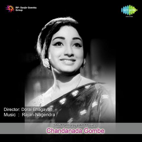 Ee Binka Bidu - Rajan-Nagendra