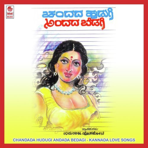Chandada Hudugi Andada Bedagi - Gururaj Hoskote