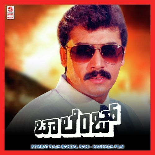 O Ramaiah Baa Baaraiah - Hamsalekha