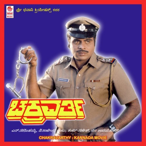 Ee Disco Thaalake - Shankar-Ganesh