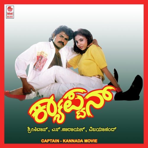 Naduguthidhe Ninna - Vijayanand
