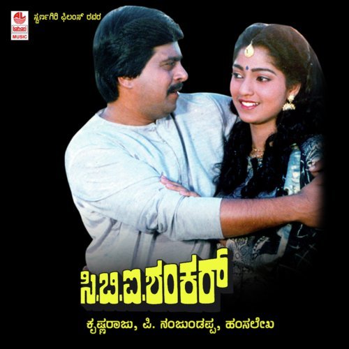 Geetha Madhurinjali Pushpanjali - Hamsalekha